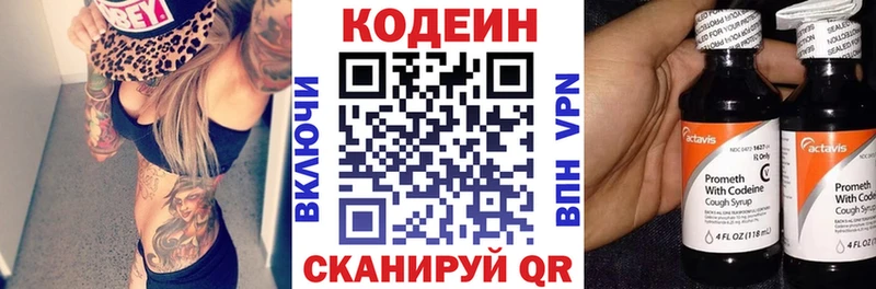 закладка  Луза  Кодеин напиток Lean (лин) 