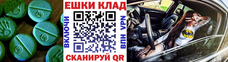 Экстази 250 мг где купить наркотик мориарти состав Луза
