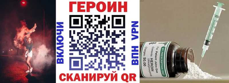 где купить наркоту  MEGA маркетплейс  ГЕРОИН белый  Луза 